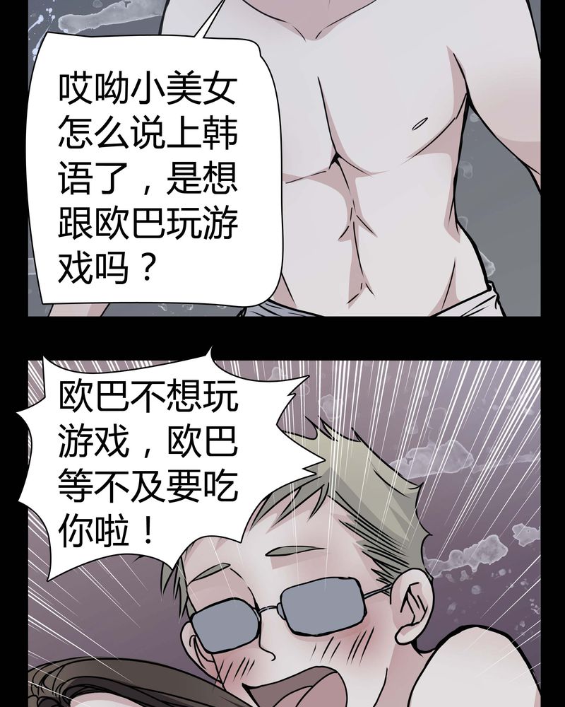 第11章：.救命4