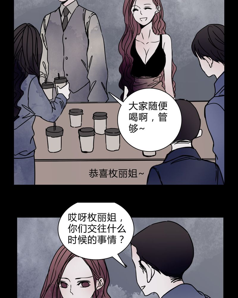 第28章：女演员买水军8