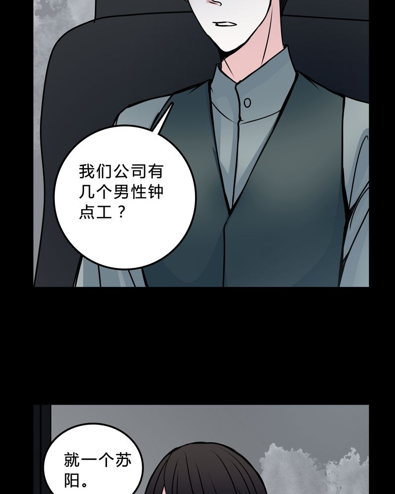 第47章：同名同姓19