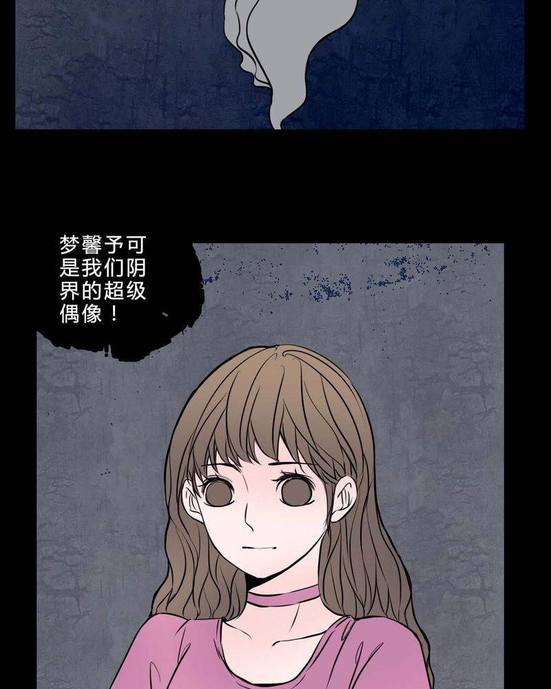 第85章：我是梦馨予8