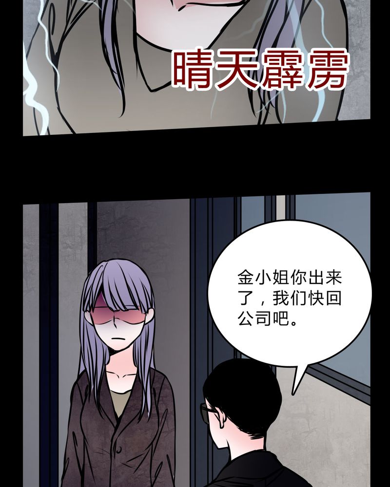第57章：晴天霹雳16