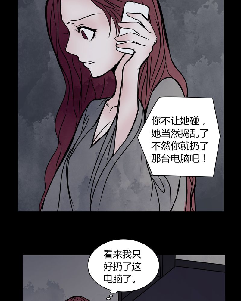 第34章：女鬼转世11