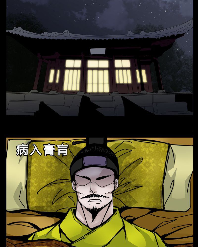 第2章：从没想过我会被烧死15