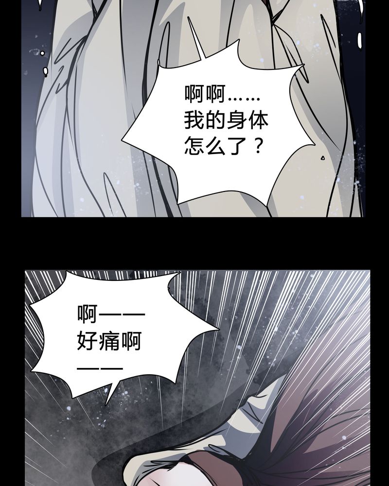 第19章：女鬼的愤怒33