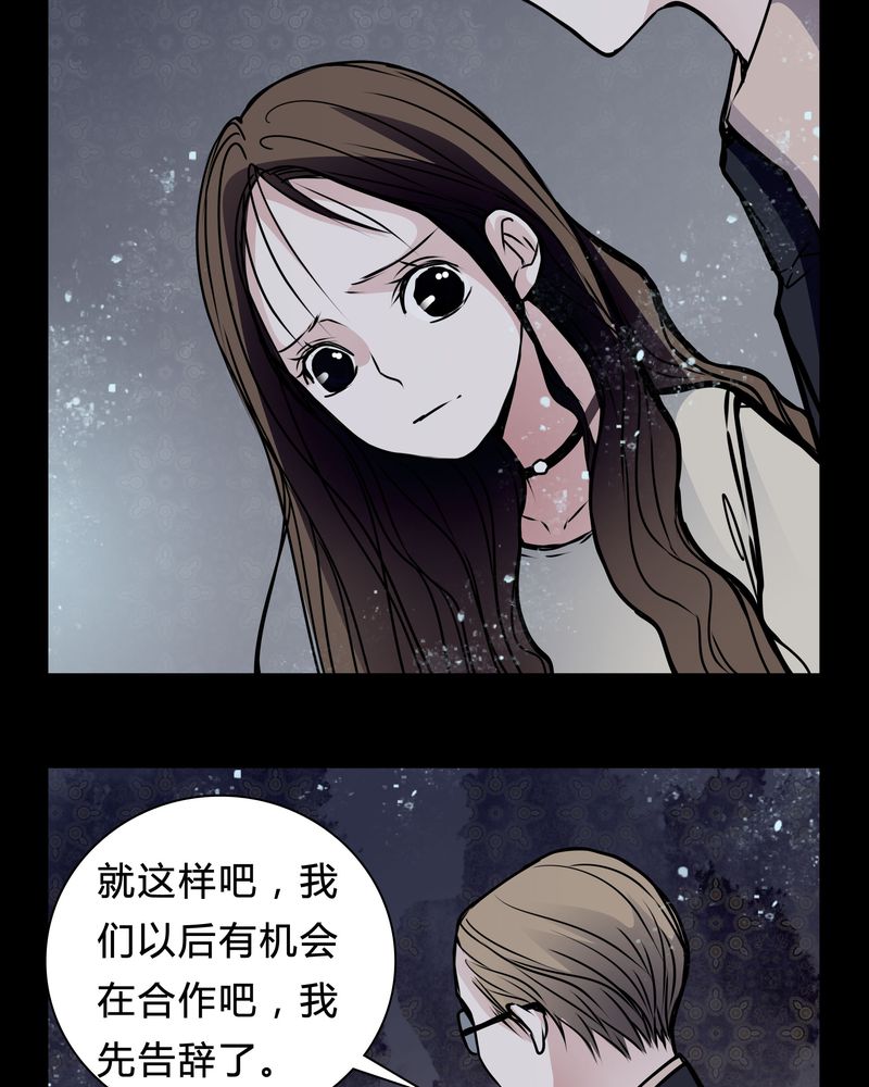 第19章：女鬼的愤怒11