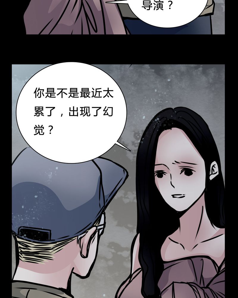 第16章：副导演疯了30