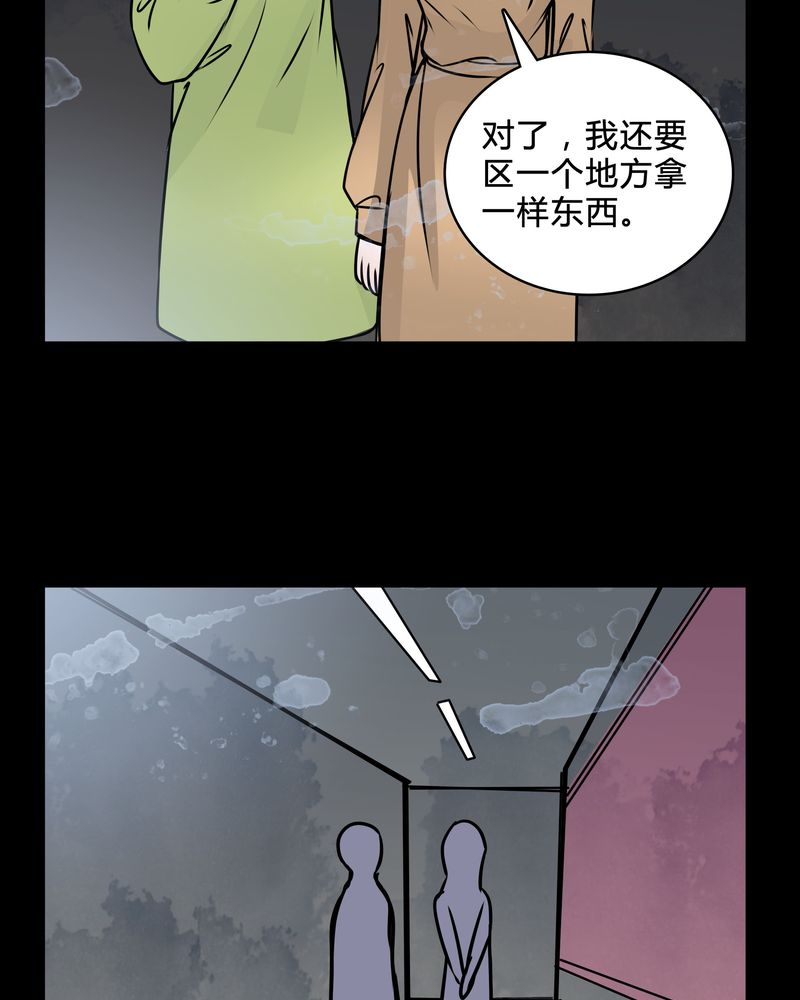 第39章：符消失了33