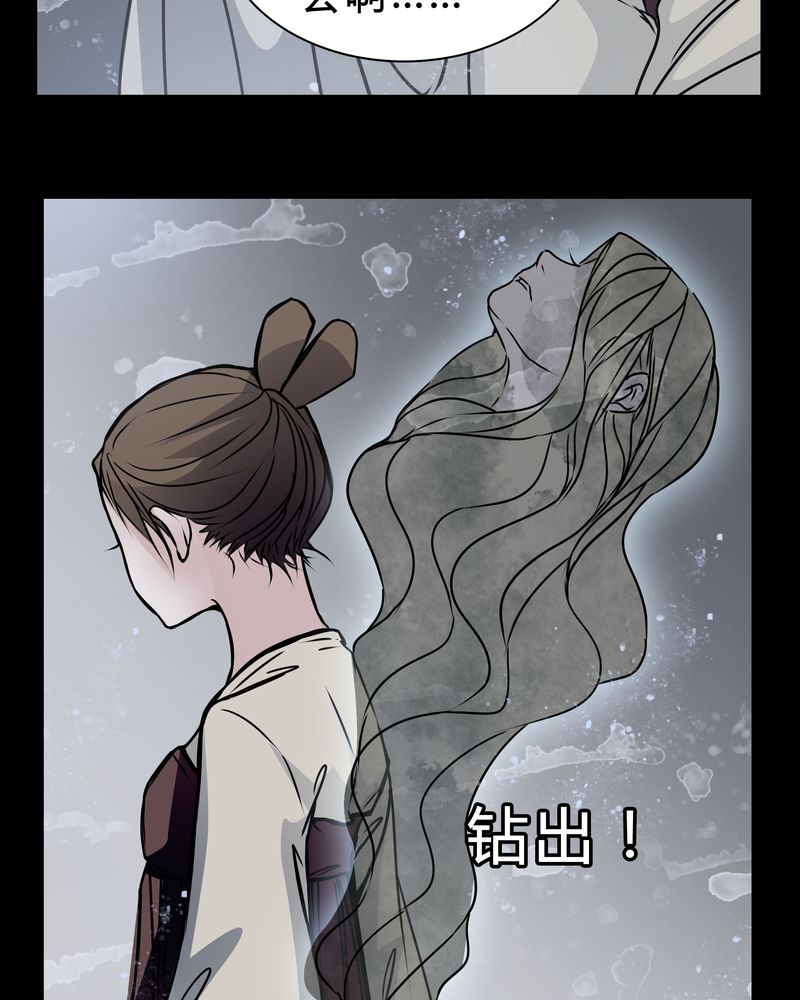 第19章：女鬼的愤怒30
