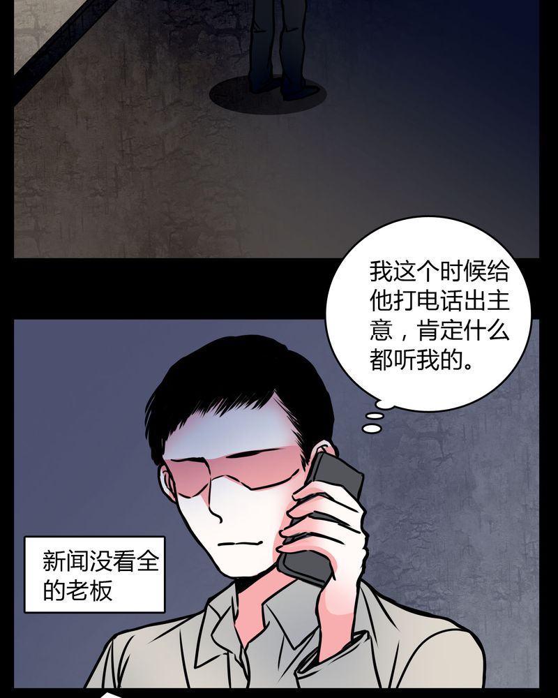 第61章：女巫追世子隔成纱2