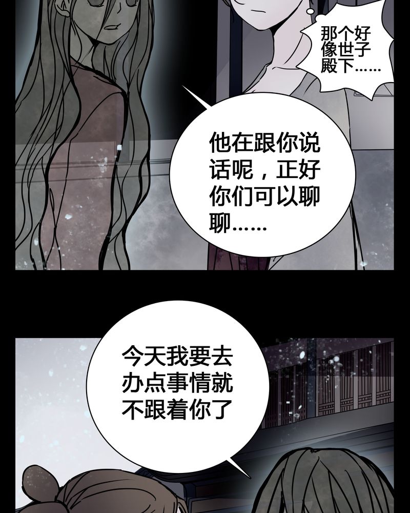 第23章：世子殿下你怎么在这里？3