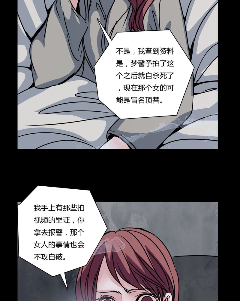 第33章：女鬼的发现10