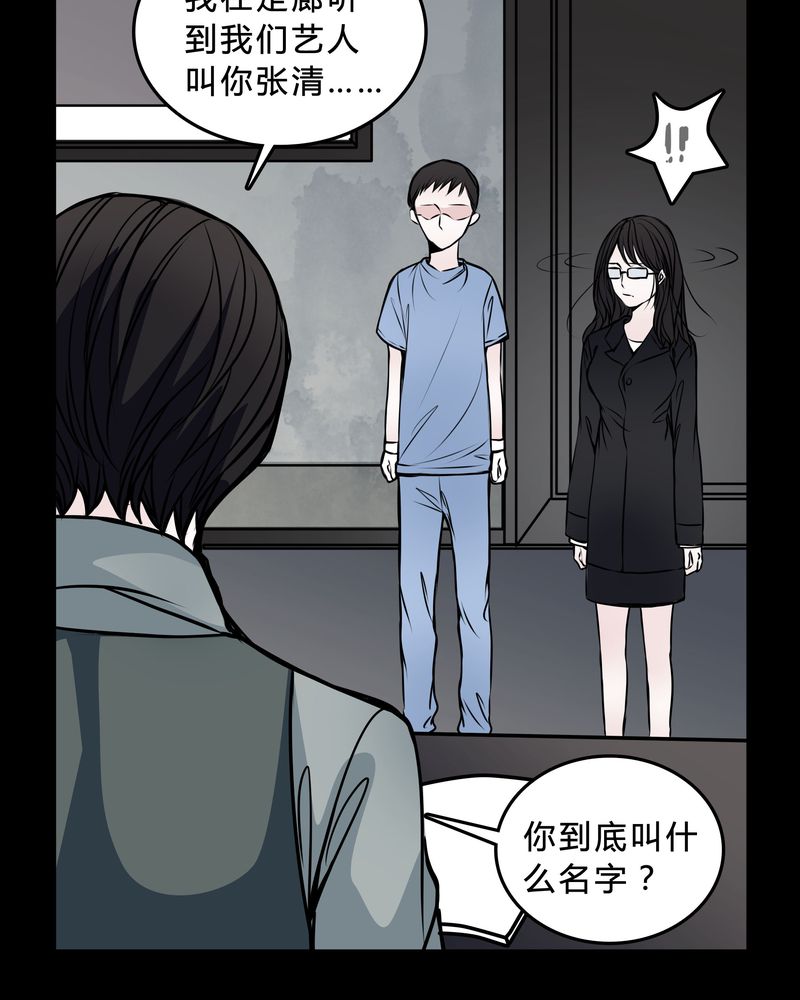 第47章：同名同姓28