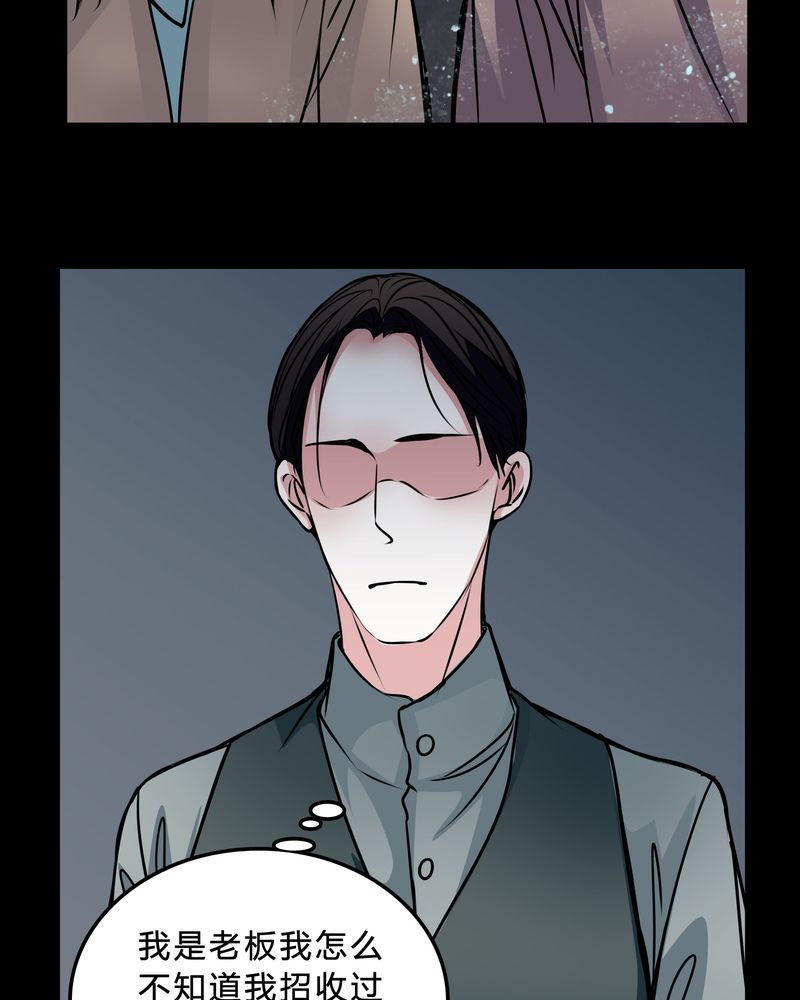 第47章：同名同姓8