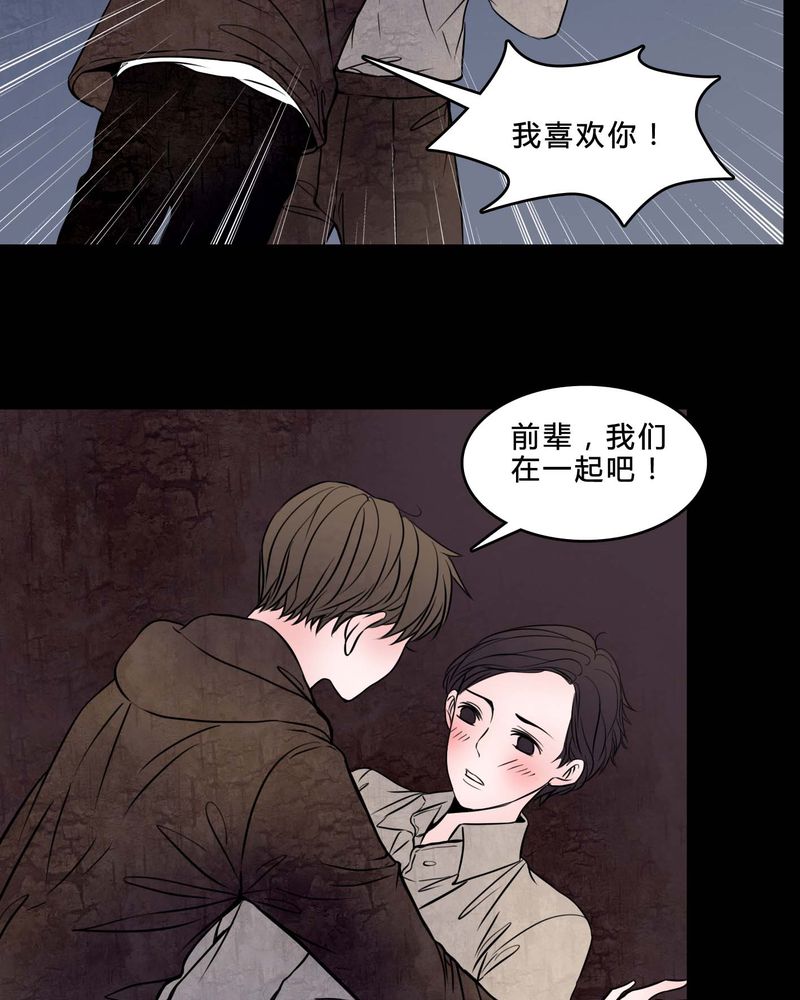 第78章：在一起吧25