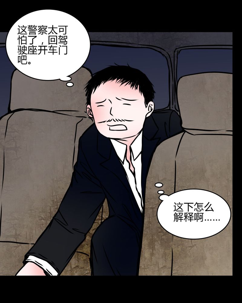 第68章：倒霉的女星3