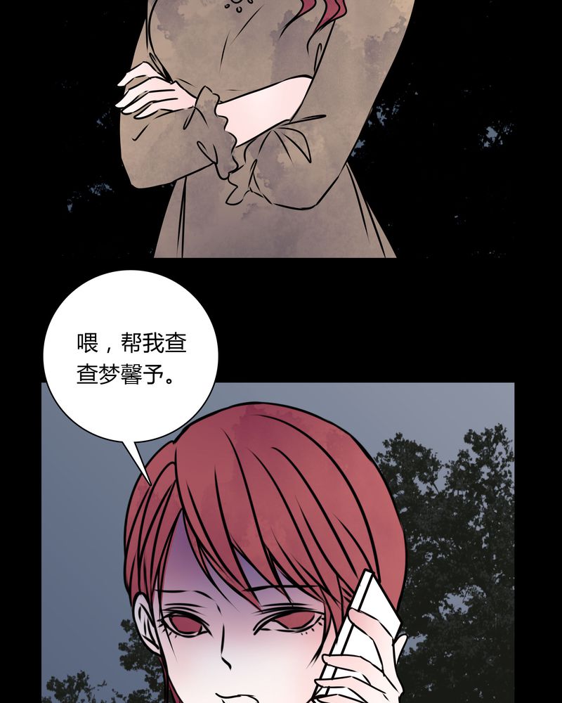 第32章：禁忌冒行24