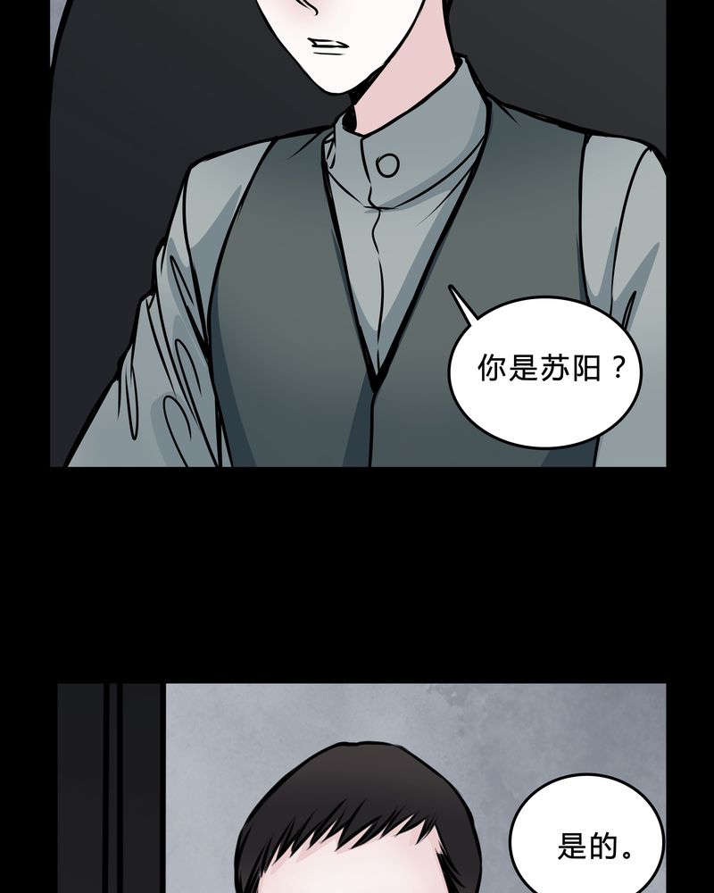 第47章：同名同姓26