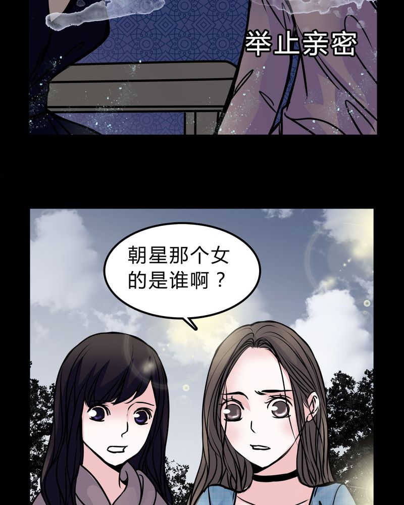 第50章：劈腿8