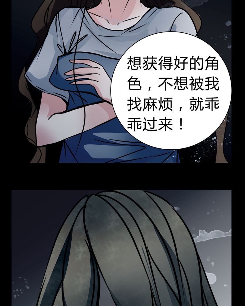 第14章：鬼交30