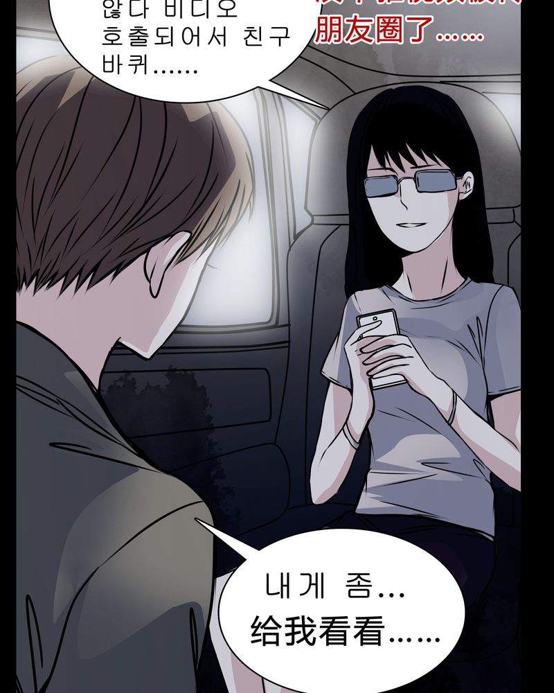 第15章：只有我看得到？27