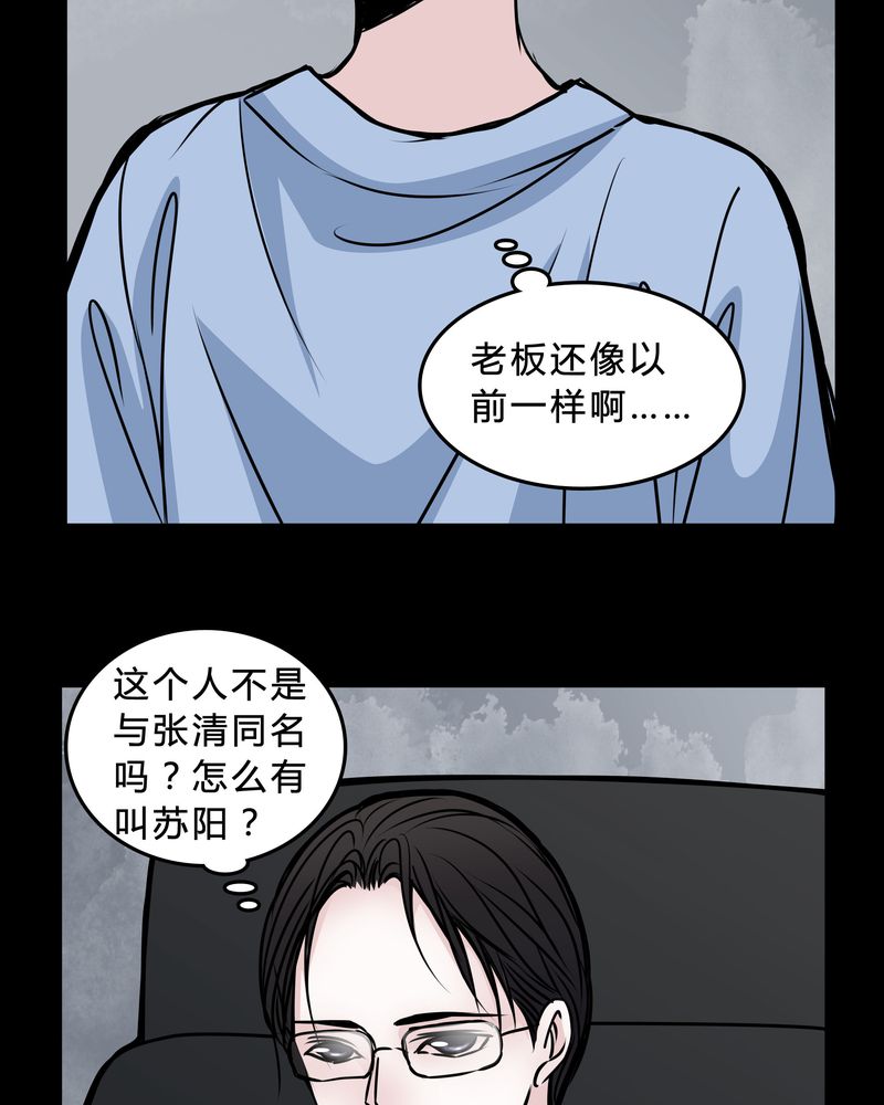 第47章：同名同姓25