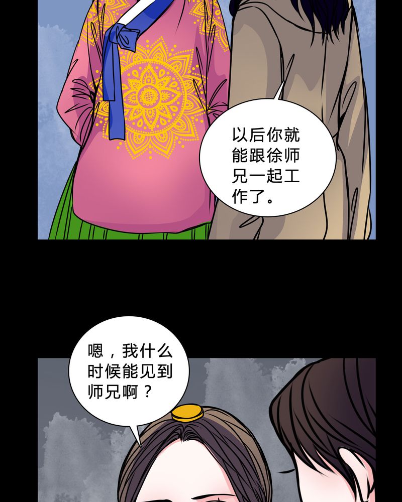 第42章：身份差距19