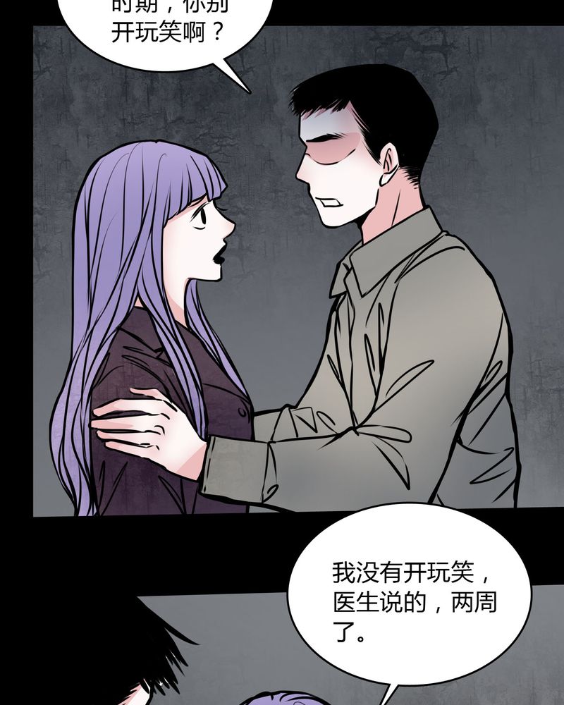 第58章：孩子是谁的？4