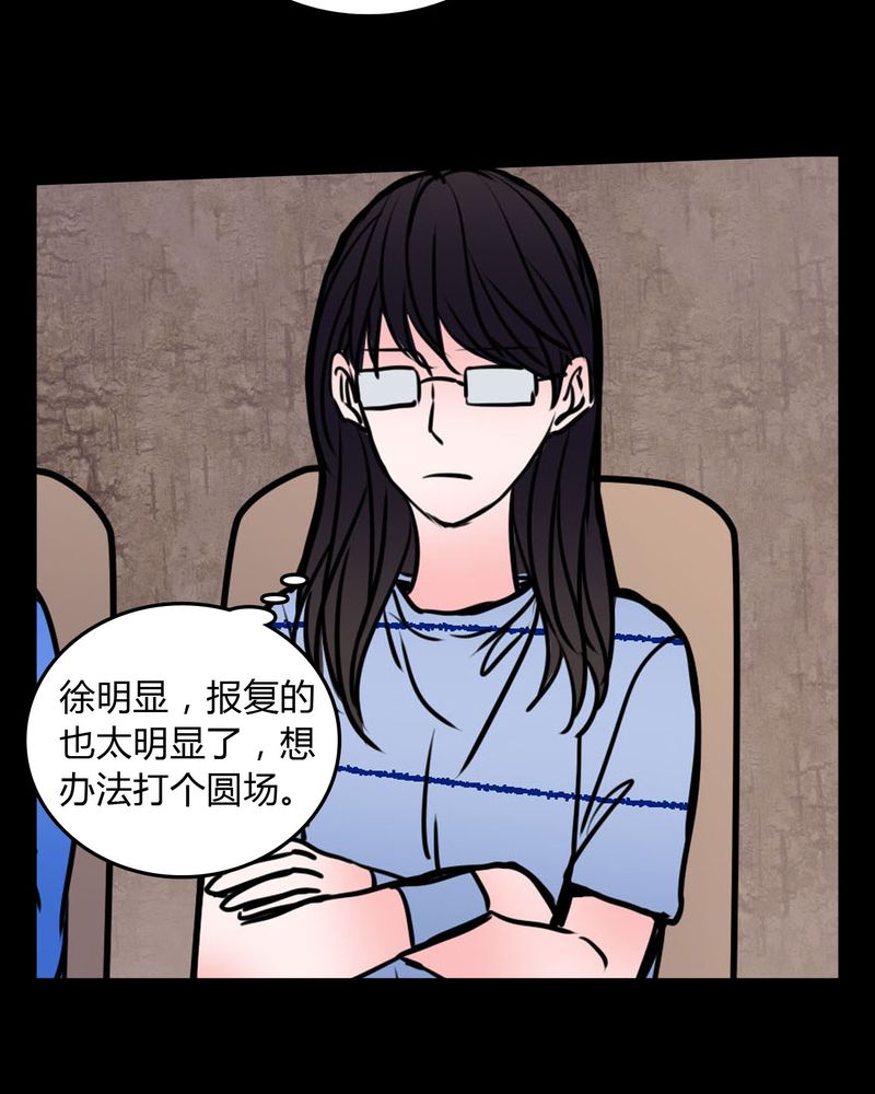 第63章：徐明显27