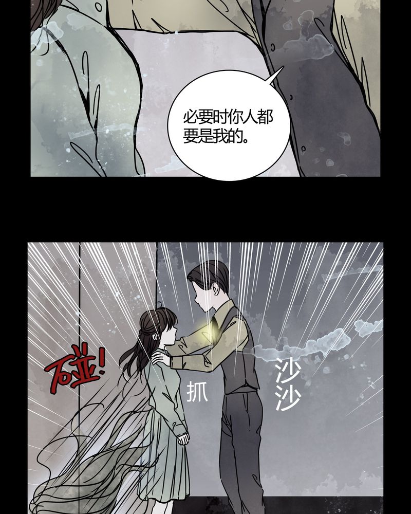 第26章：女鬼是怎么被弹出去的？32