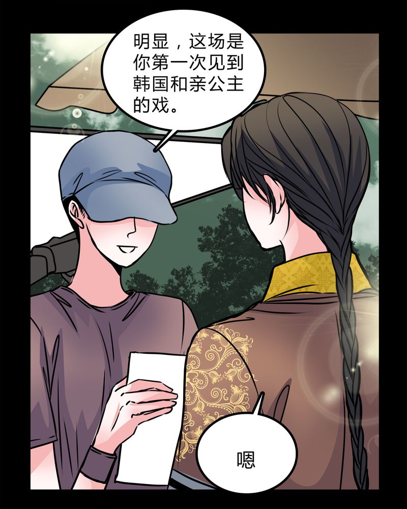 第51章：假恋情29