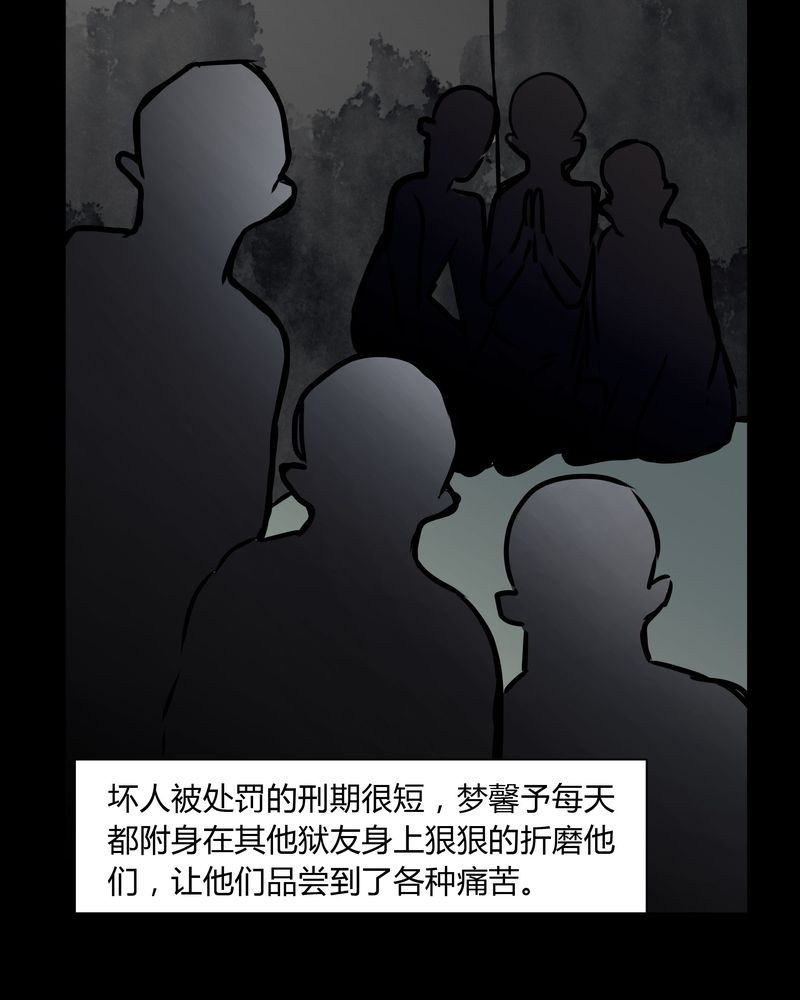 第34章：女鬼转世28