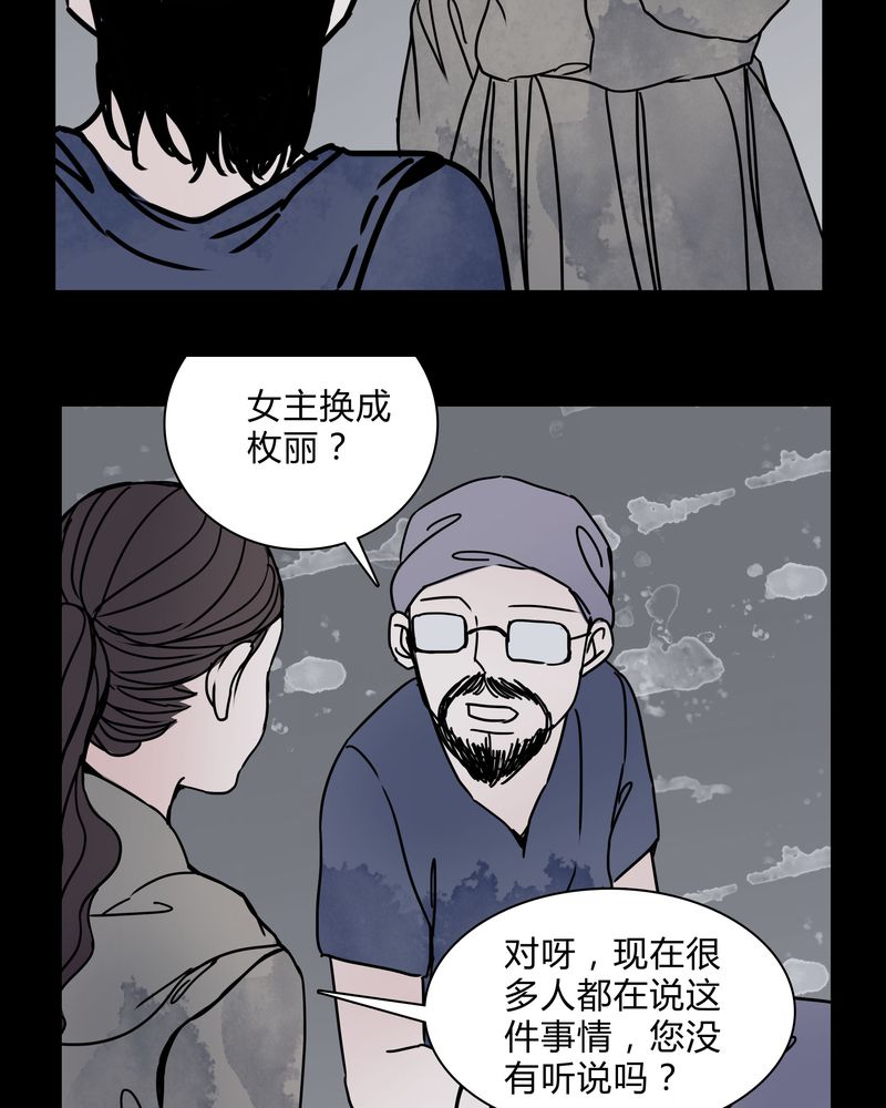 第28章：女演员买水军18