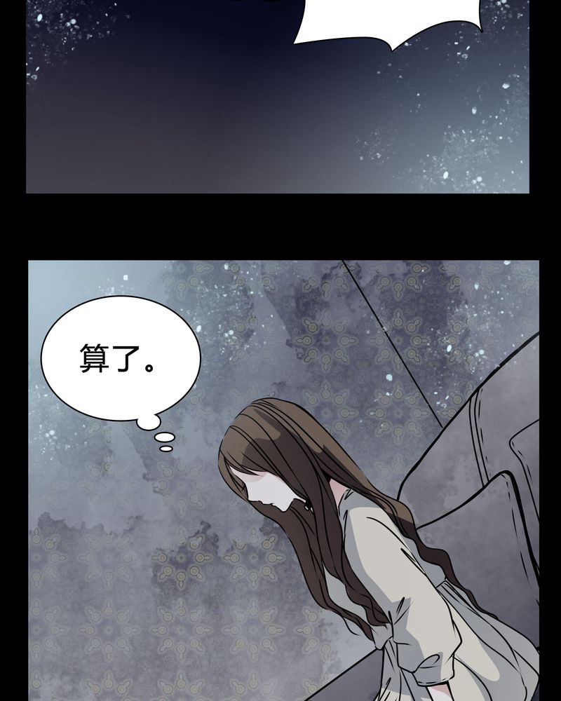 第19章：女鬼的愤怒16