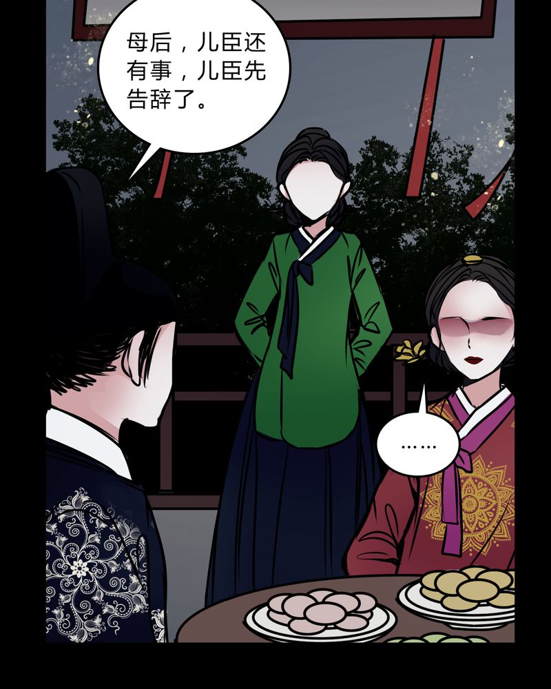 第44章：世子妃30