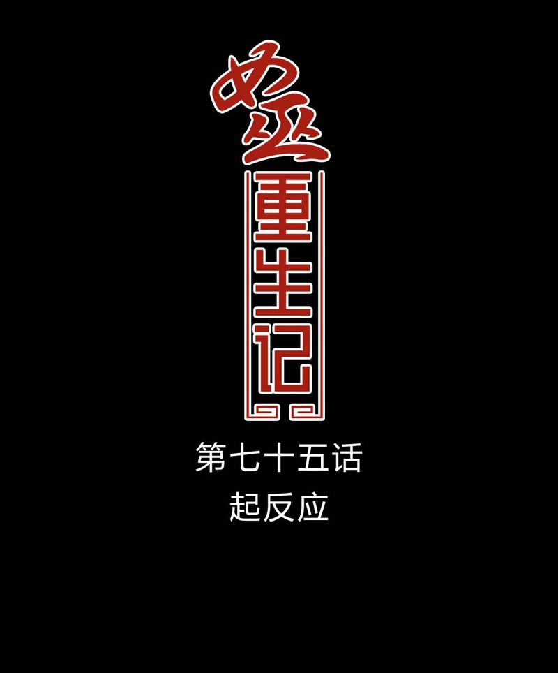 第76章：有反应0