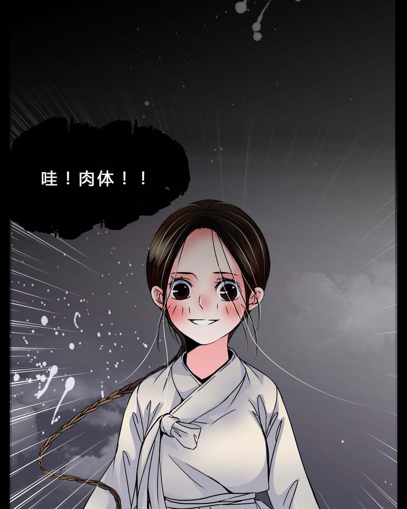 第4章：这是哪里？24