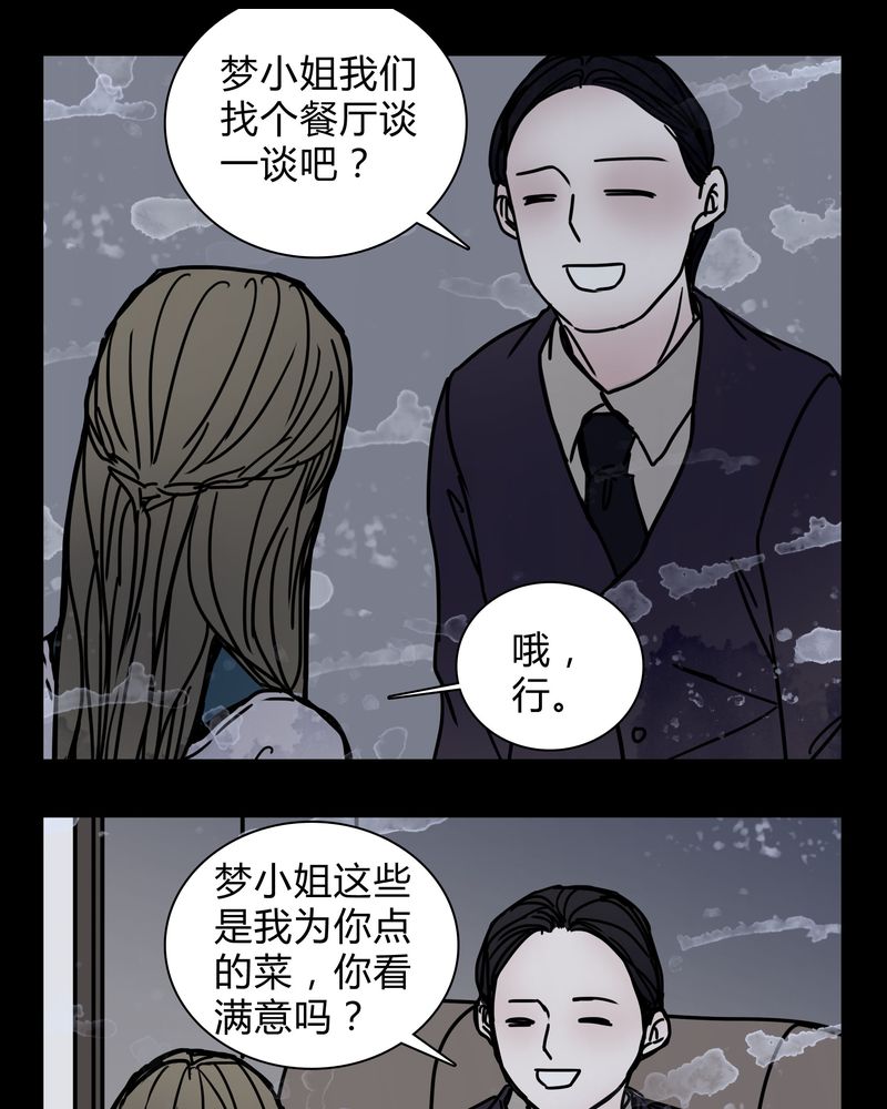 第21章：女鬼担任电影女主？16