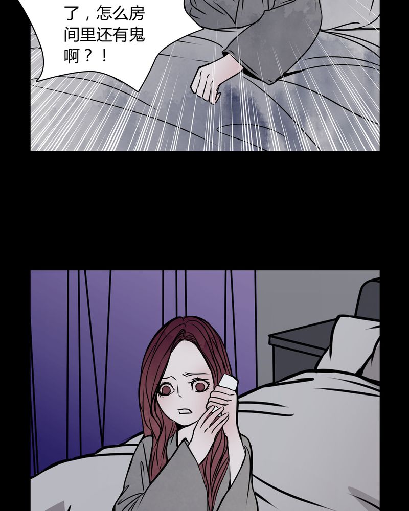 第34章：女鬼转世9