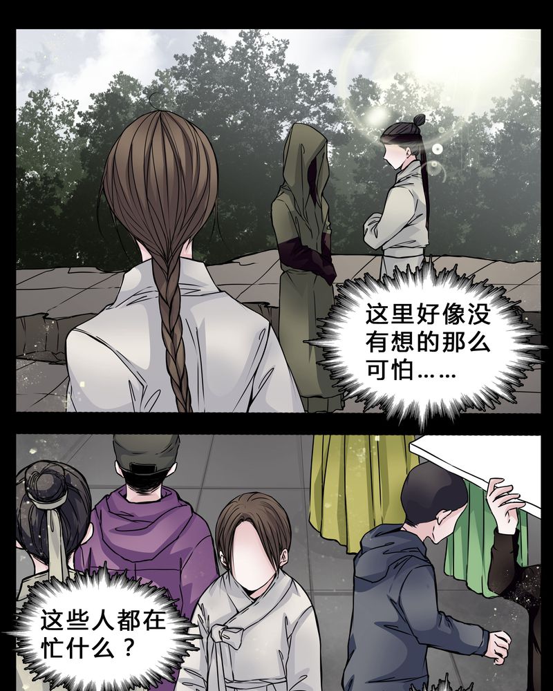 第3章：我在阴间吗22