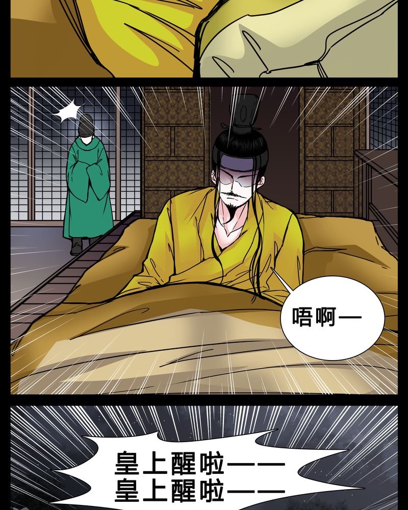 第2章：从没想过我会被烧死23