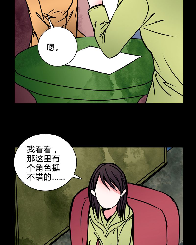 第38章：奇怪的力量17