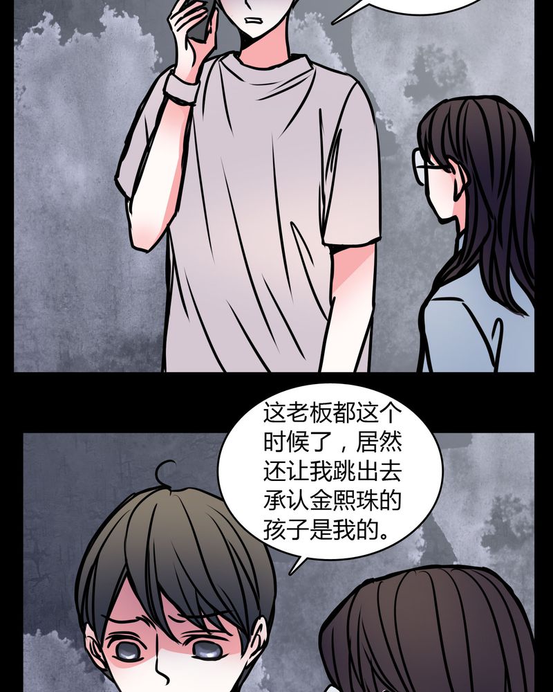 第61章：女巫追世子隔成纱5