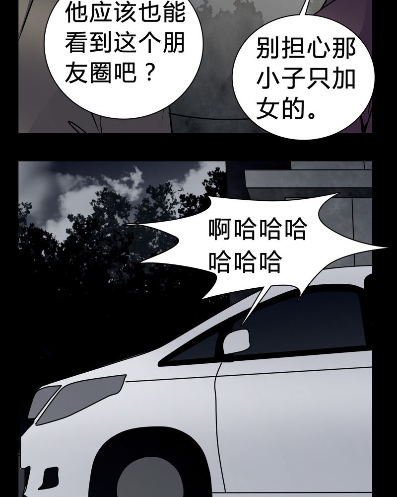 第15章：只有我看得到？22