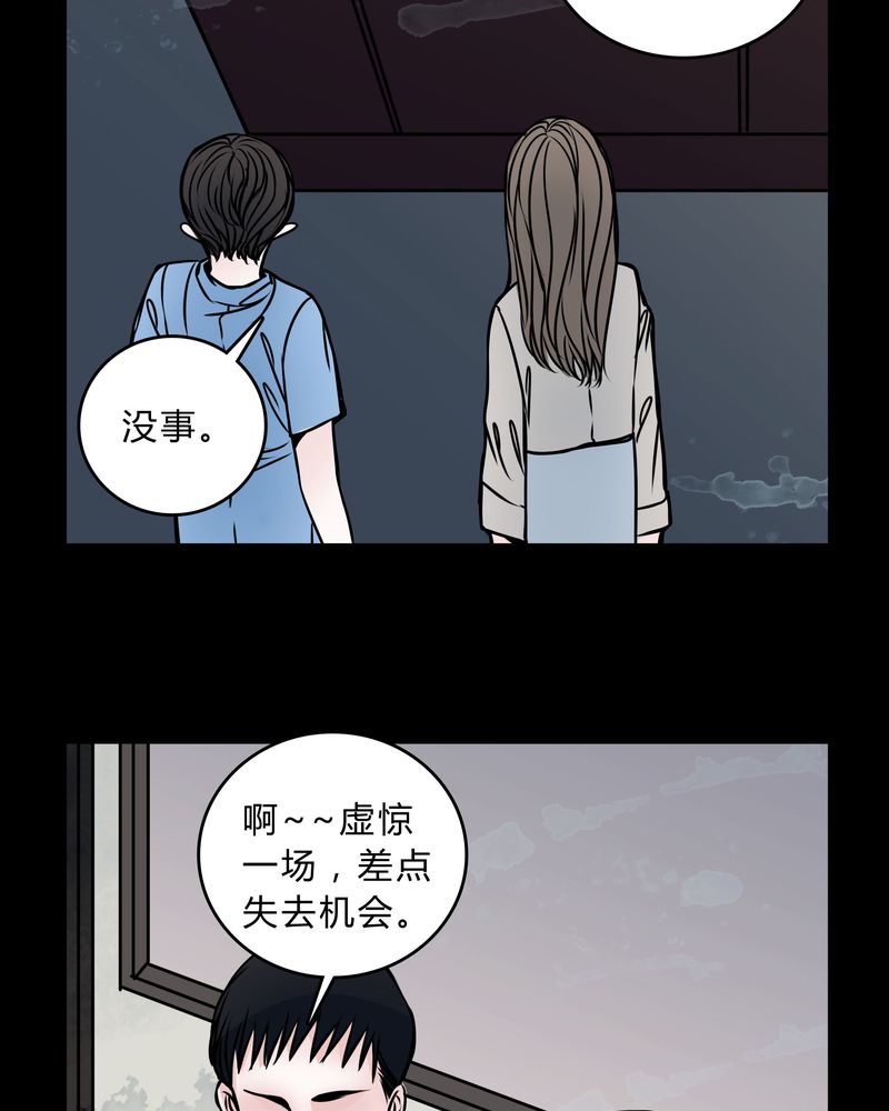 第48章：危急解除16