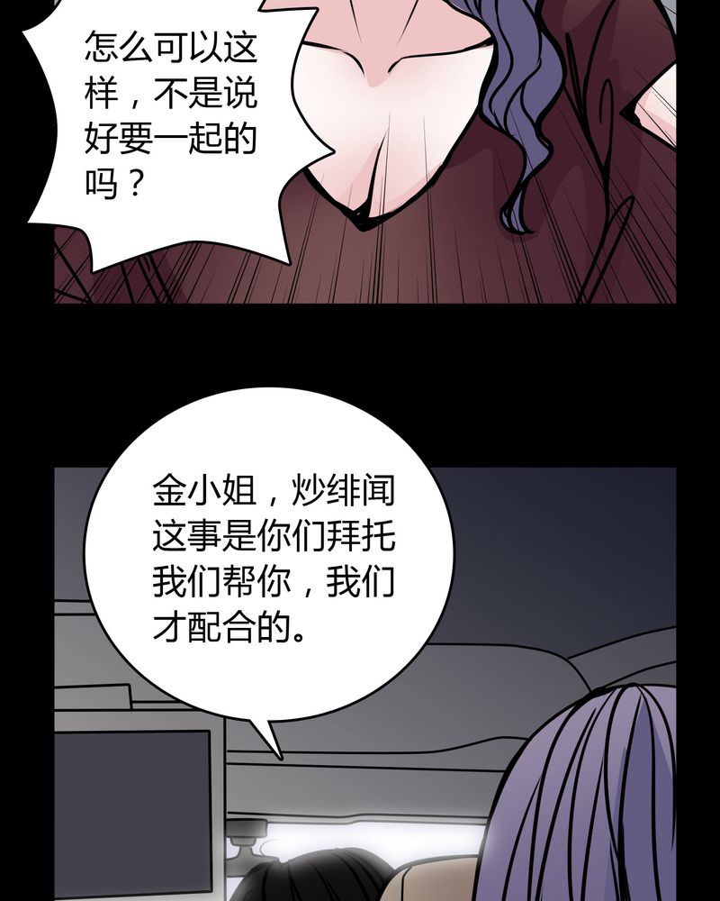 第54章：有办法24