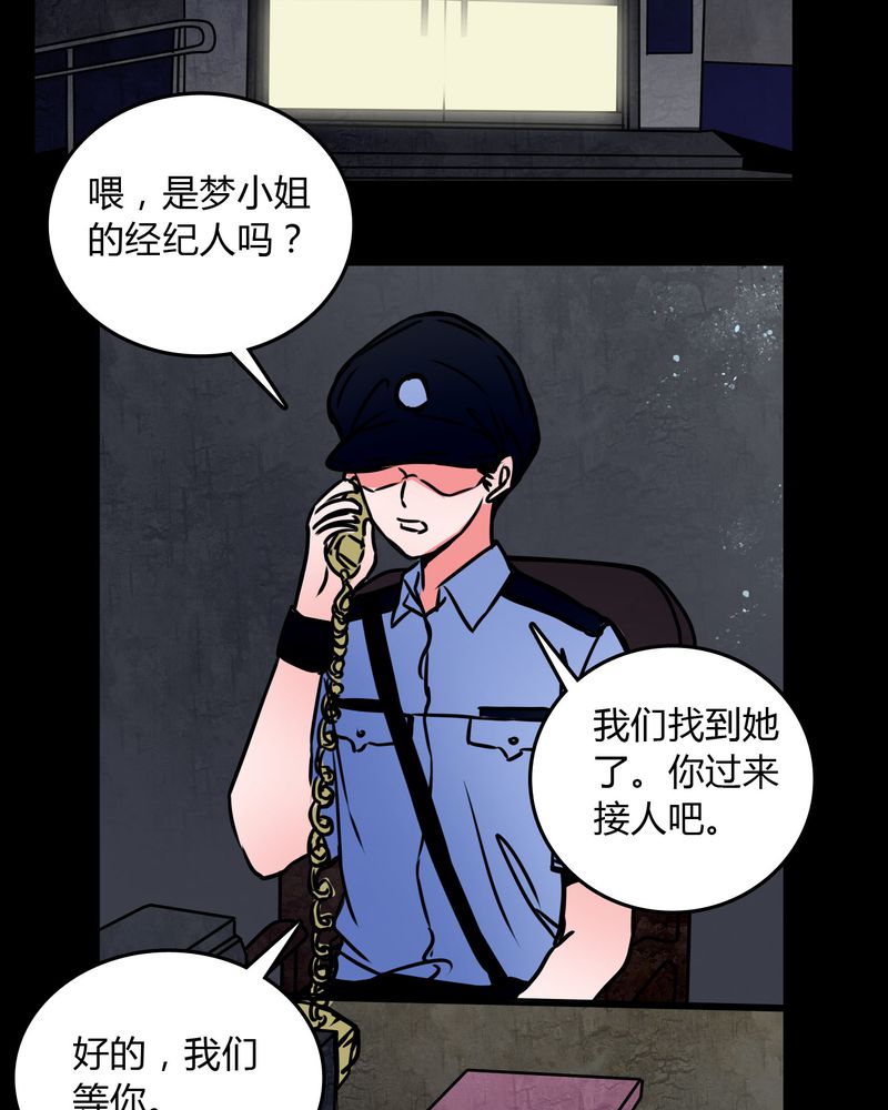 第68章：倒霉的女星10