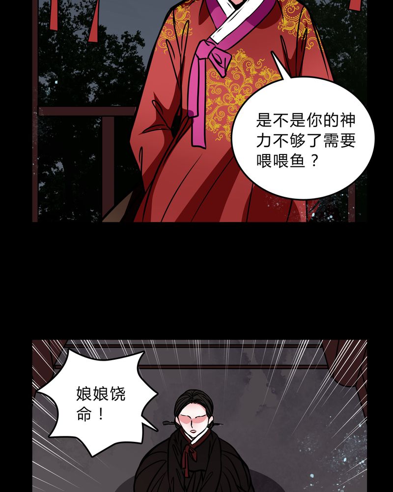 第44章：世子妃35