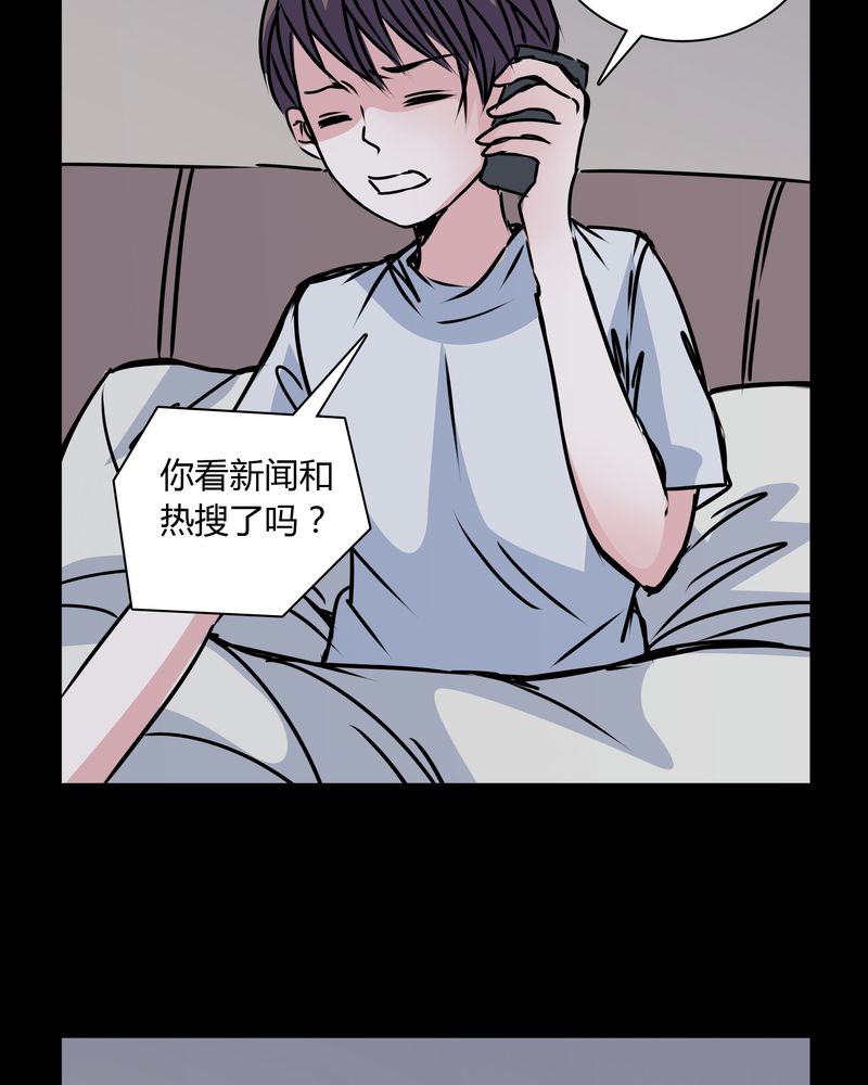 第31章：热门新闻12