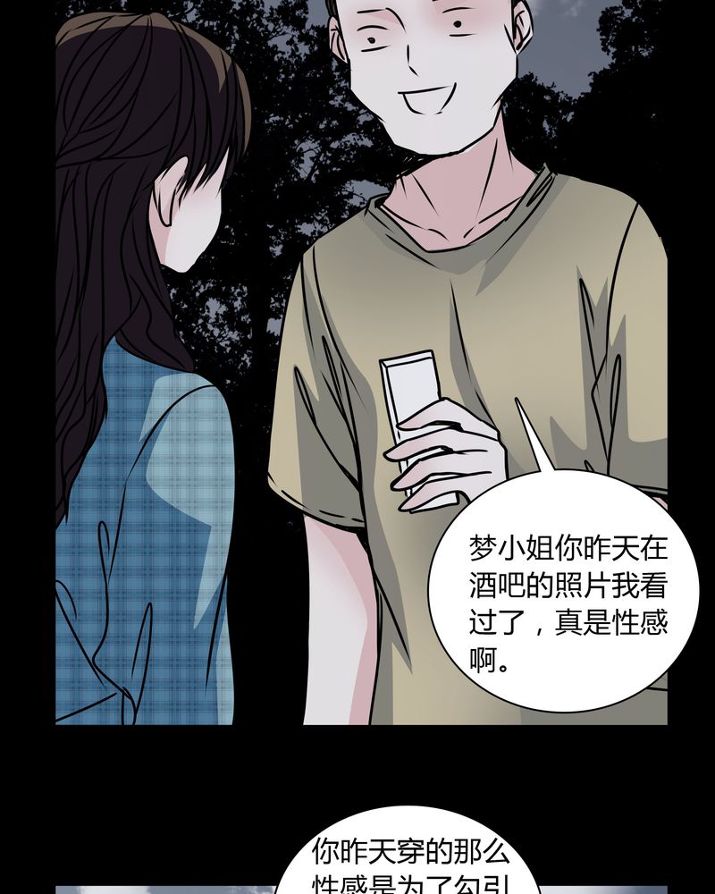 第31章：热门新闻27