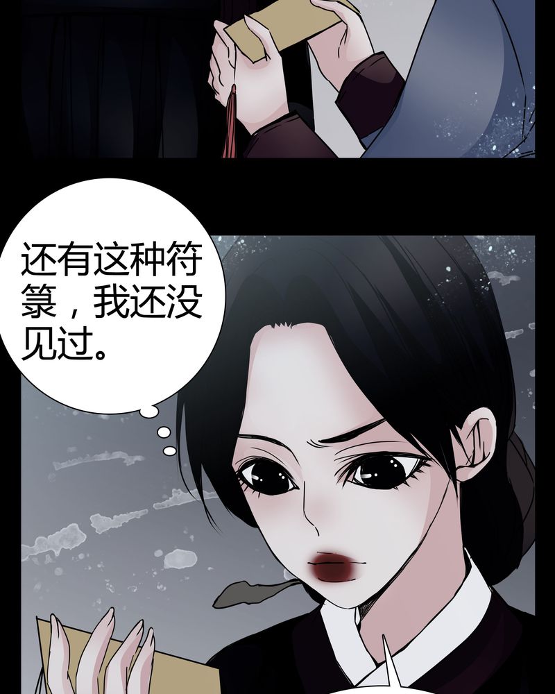 第9章：转煞10